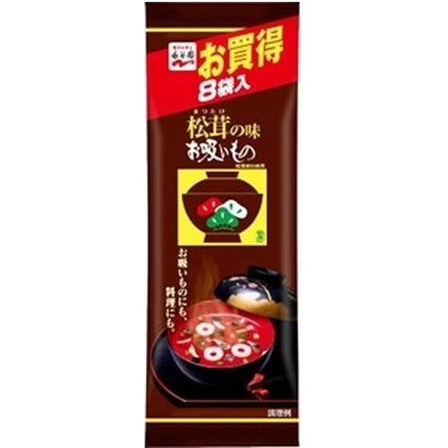 永谷園 松茸のお吸いもの ８袋入  【購入入数２０個】