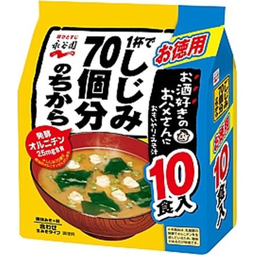 永谷園 しじみ７０個分のちからみそ汁 徳用１０食入 【今月の特売 調味料】 □お取り寄せ品 【購入入数４５個】