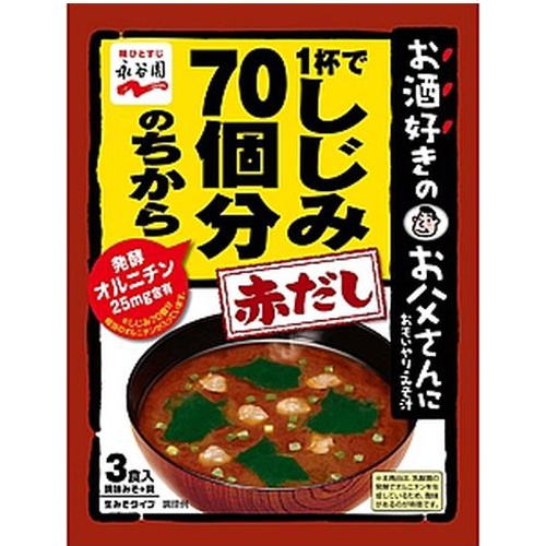 永谷園 しじみ７０個分みそ汁 赤だし 【今月の特売 調味料】 □お取り寄せ品 【購入入数８０個】