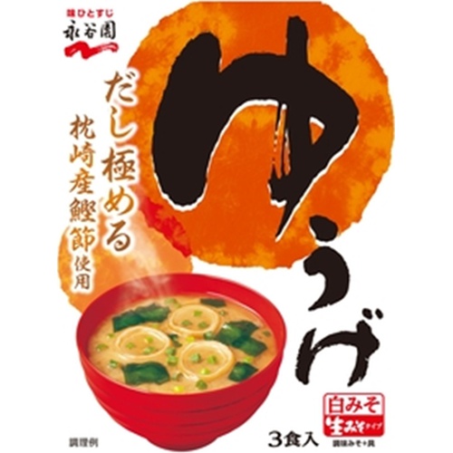 永谷園 生みそタイプみそ汁 ゆうげ △ 【購入入数１０個】