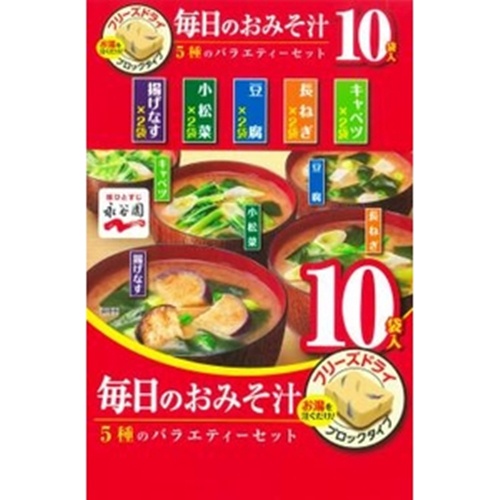 永谷園 毎日のおみそ汁 ５種のバラエティー１０食 □お取り寄せ品 【購入入数３２個】