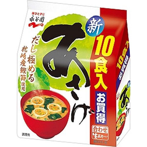 永谷園 生タイプみそ汁あさげ徳用１０食入 □お取り寄せ品 【購入入数４５個】