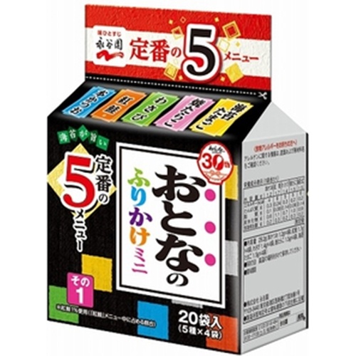 永谷園 おとなのふりかけミニ２０袋その１ 【今月の特売 乾物】 △ 【購入入数１０個】