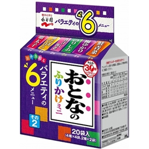 永谷園 おとなのふりかけミニ２０袋その２ 【今月の特売 乾物】 【購入入数１０個】