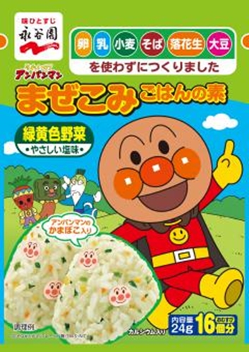 永谷園 アンパンマンまぜこみごはんの素緑黄色野菜 □お取り寄せ品 【購入入数８０個】