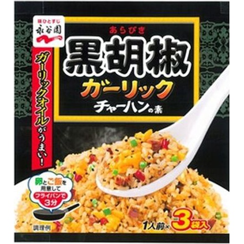 永谷園 あらびき黒胡椒ガーリックチャーハンの素 □お取り寄せ品 【購入入数８０個】