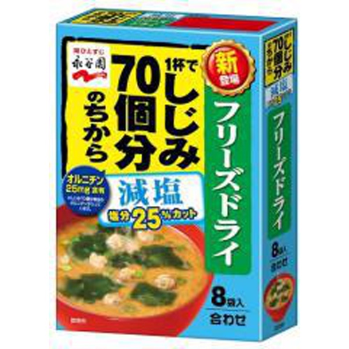 永谷園 ＦＤしじみ７０個分のちからみそ汁減塩８袋 □お取り寄せ品 【購入入数６０個】