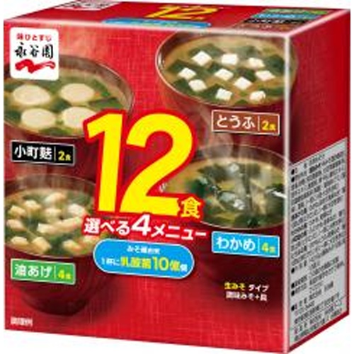 永谷園 箱入り生みそタイプ１２食みそ汁 □お取り寄せ品 【購入入数４５個】