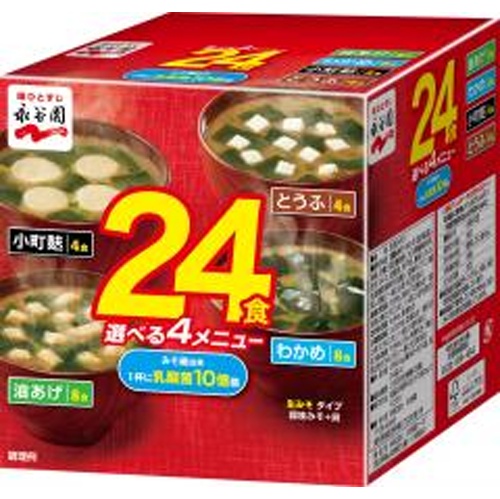 永谷園 箱入り生みそタイプ徳用２４食みそ汁 □お取り寄せ品 【購入入数２４個】