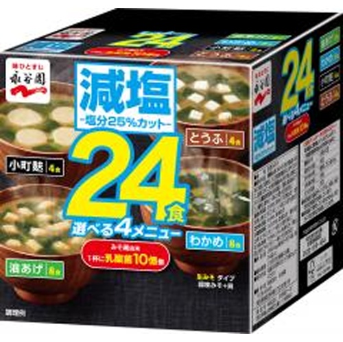 永谷園 箱入り生みそタイプ徳用２４食みそ汁 減塩 □お取り寄せ品 【購入入数２４個】