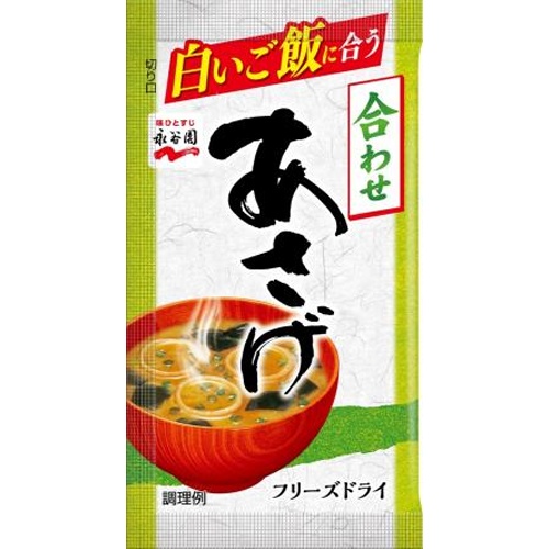 永谷園 フリーズドライあさげ １袋 □お取り寄せ品 【購入入数１９２個】
