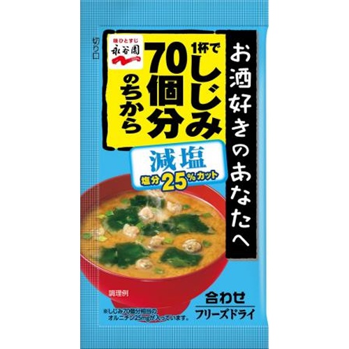 永谷園 １杯でしじみ７０個分のちからみそ汁減塩１食 □お取り寄せ品 【購入入数１９２個】