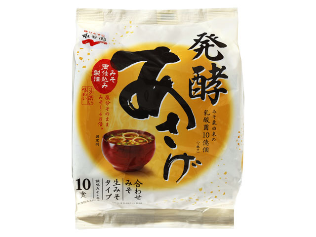 永谷園 発酵あさげ １０食入 【新商品 9/8 発売】  【購入入数５個】