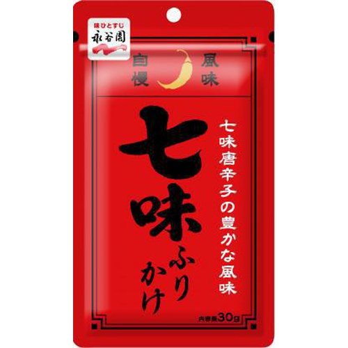 永谷園 七味ふりかけ ３０ｇ 【今月の特売 乾物】 □お取り寄せ品 【購入入数８０個】