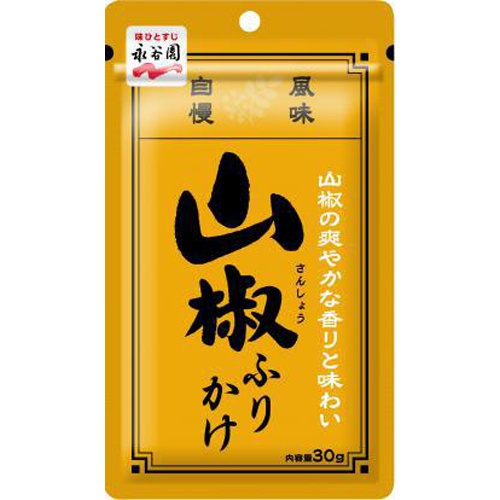 永谷園 山椒ふりかけ ３０ｇ □お取り寄せ品 【購入入数１０個】