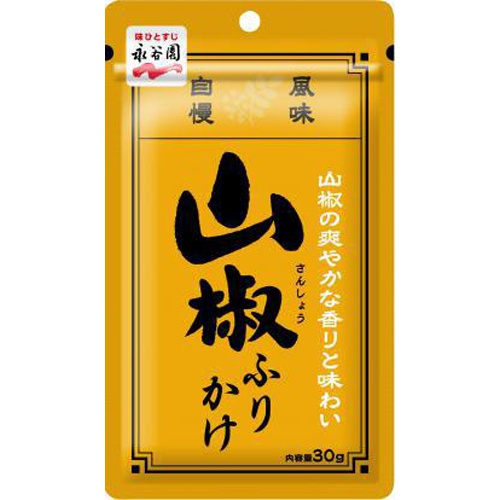 永谷園 山椒ふりかけ ３０ｇ 【今月の特売 乾物】 □お取り寄せ品 【購入入数８０個】