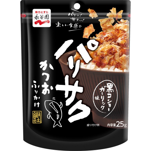 永谷園 パリサクふりかけ 黒コショウガーリック味 □お取り寄せ品 【購入入数６４個】