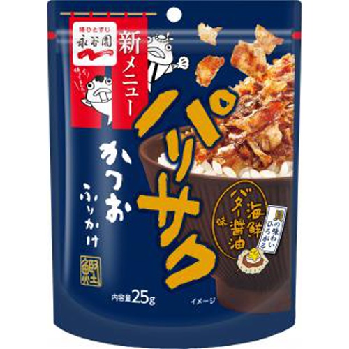永谷園 パリサクかつおふりかけ海鮮バター醤油味 □お取り寄せ品 【購入入数６４個】