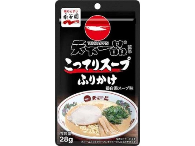 永谷園 天下一品 こってりスープふりかけ 【新商品 9/8 発売】  【購入入数１０個】