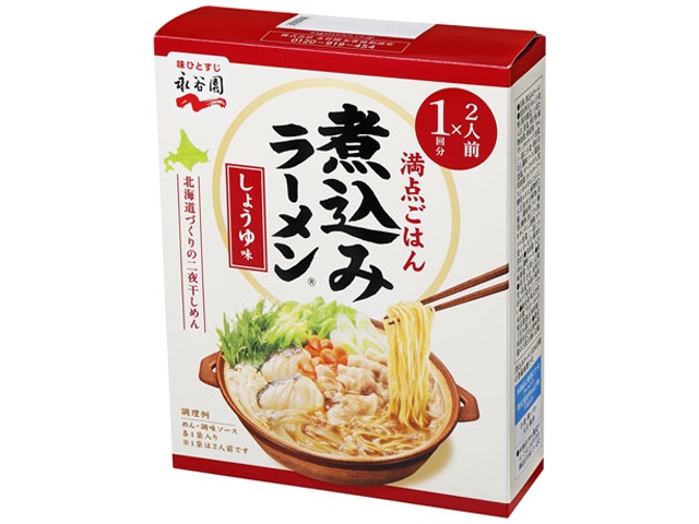 永谷園 二人前煮込みラーメン しょうゆ味 【新商品 8/25 発売】  【購入入数６個】