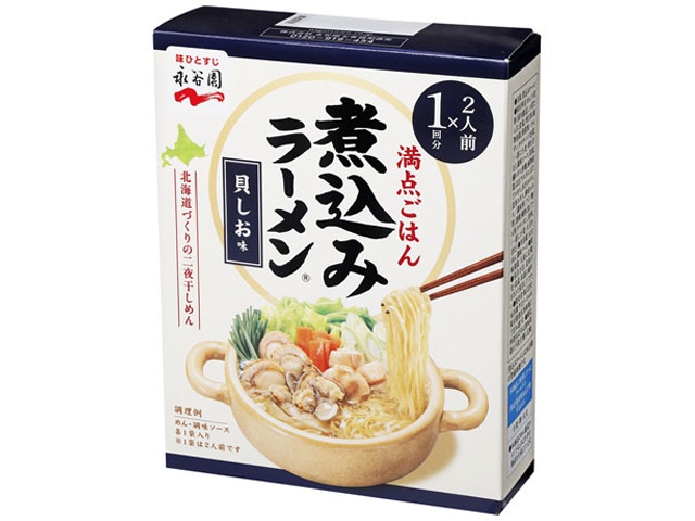 永谷園 二人前煮込みラーメン 貝しお味 【新商品 8/25 発売】  【購入入数６個】