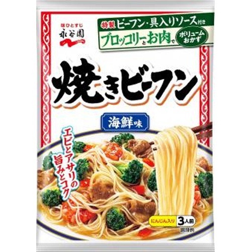 永谷園 海鮮味焼きビーフン 【今月の特売 乾物】 □お取り寄せ品 【購入入数４０個】
