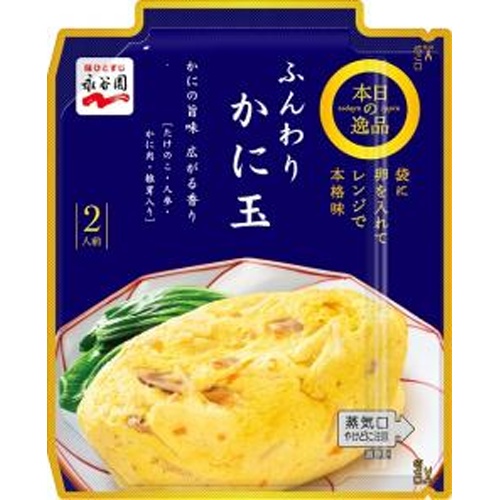永谷園 本日の逸品 ふんわりかに玉 □お取り寄せ品 【購入入数６０個】