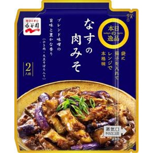 永谷園 本日の逸品 なすの肉みそ □お取り寄せ品 【購入入数６０個】