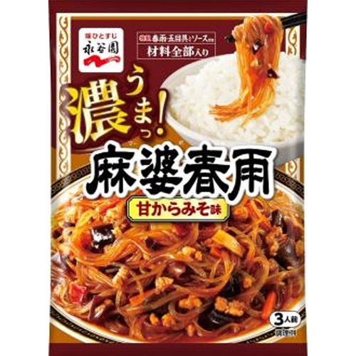 永谷園 麻婆春雨 甘からみそ味 【新商品 8/4 発売】 □お取り寄せ品 【購入入数４０個】