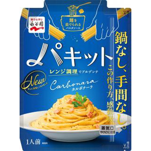 永谷園 パキット カルボナーラ８０ｇ 【今月の特売 麺類】 □お取り寄せ品 【購入入数６０個】
