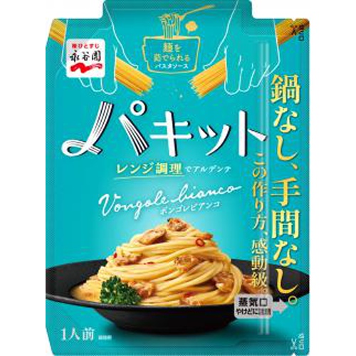 永谷園 パキット ボンゴレビアンコ 【今月の特売 麺類】 □お取り寄せ品 【購入入数６０個】