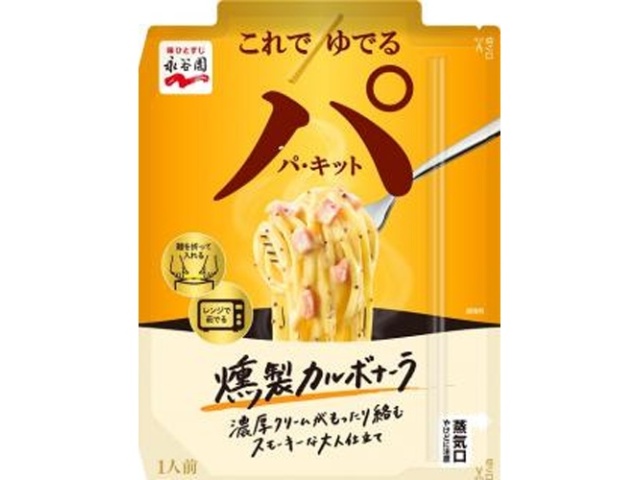 永谷園 パキット 燻製カルボナーラ１人前 【新商品 8/25 発売】  【購入入数１０個】