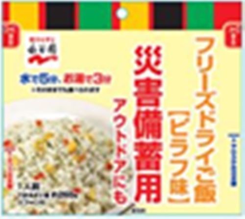 永谷園 業務用フリーズドライご飯ピラフ味 【数量限定】 □お取り寄せ品 【購入入数５０個】