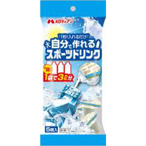 メロディアン 自分で作れるスポーツドリンク □お取り寄せ品 【購入入数２０個】