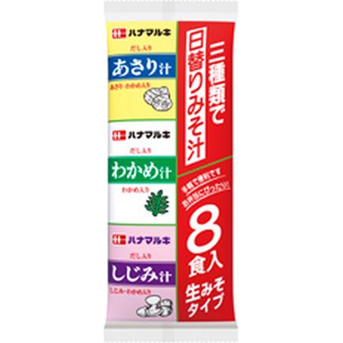 ハナマルキ 日替り生みそ汁 【今月の特売 調味料】 □お取り寄せ品 【購入入数６０個】