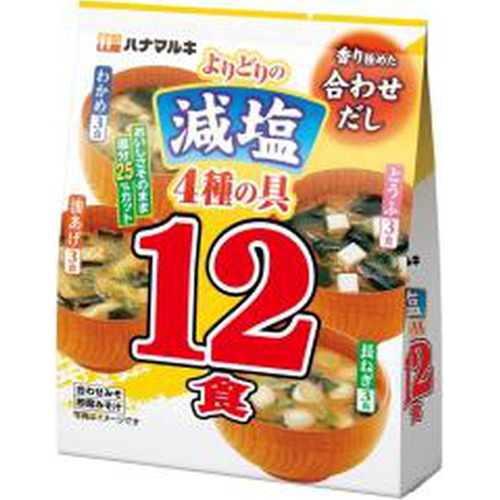 ハナマルキ 合せだし減塩よりどり１２食 【今月の特売 調味料】 □お取り寄せ品 【購入入数４０個】