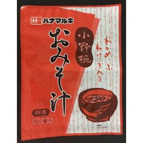ハナマルキ 即席みそ汁小粋椀 １００食 【新商品 4/16 発売】 □お取り寄せ品 【購入入数６個】