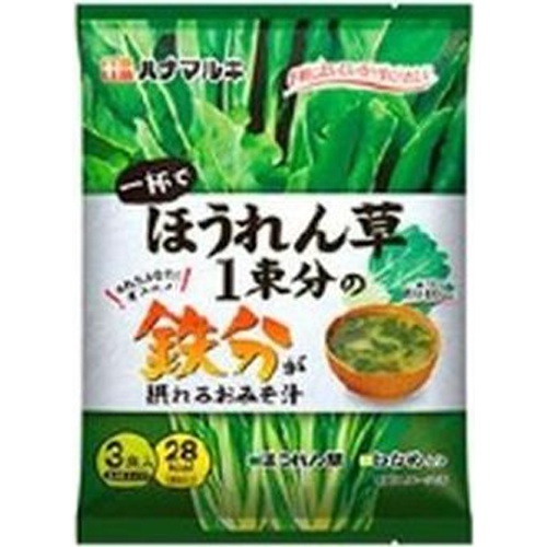 ハナマルキ ほうれん草１束分の鉄分おみそ汁 ３食 □お取り寄せ品 【購入入数６０個】