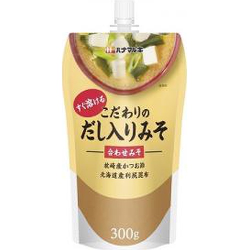 ハナマルキ こだわりのだし入りみそ ３００ｇ □お取り寄せ品 【購入入数８個】