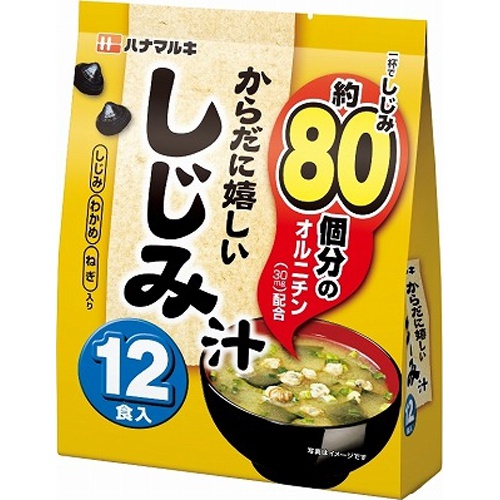 ハナマルキ からだに嬉しいしじみ汁 １２食 【今月の特売 調味料】 【購入入数１０個】