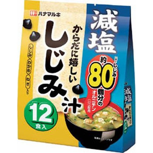 ハナマルキ 減塩からだに嬉しいしじみ汁 １２食 【今月の特売 調味料】 △ 【購入入数１０個】