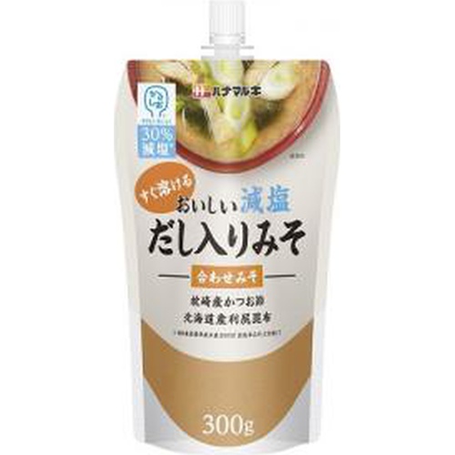 ハナマルキ おいしい減塩だし入りみそ ３００ｇ □お取り寄せ品 【購入入数８個】