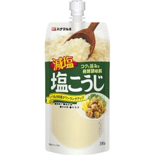 ハナマルキ 減塩 塩こうじ２００ｇ 【今月の特売 調味料】 □お取り寄せ品 【購入入数１２個】