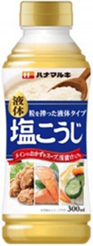 ハナマルキ 液体塩こうじ ３００ｍｌ 【今月の特売 調味料】 □お取り寄せ品 【購入入数１０個】