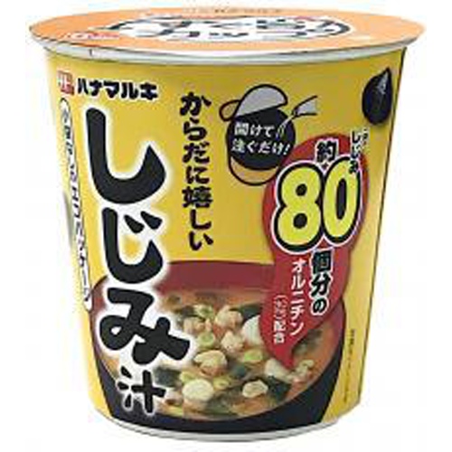 ハナマルキ すぐ旨カップ からだに嬉しいしじみ汁 【今月の特売 調味料】 【購入入数６個】