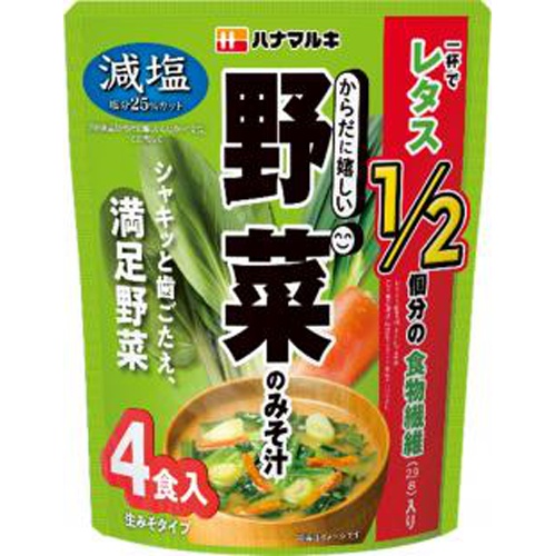 ハナマルキ レタス１／２分減塩野菜みそ汁 ４食 【新商品 3/1 発売】 □お取り寄せ品 【購入入数４８個】