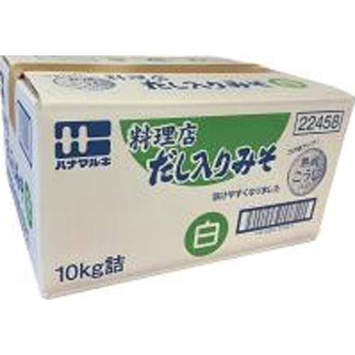 ハナマルキ 料理店だし入りみそ白１０ｋｇ業務用 □お取り寄せ品 【購入入数１個】