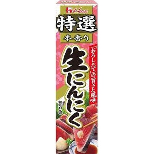 ハウス食品 特選生にんにく ４２ｇ 【今月の特売 調味料】 □お取り寄せ品 【購入入数１２０個】