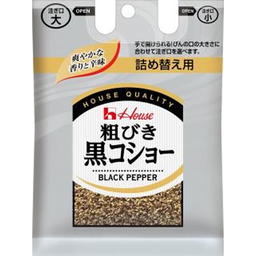 ハウス食品 粗びき黒コショー袋入り２０ｇ 【新商品 7/14 発売】 □お取り寄せ品 【購入入数１２０個】