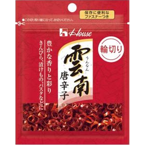 ハウス食品 雲南唐辛子輪切り袋入り５ｇ 【新商品 7/14 発売】 □お取り寄せ品 【購入入数１２０個】